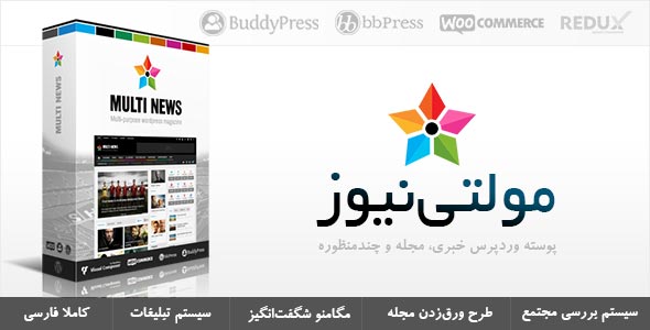 multinews-wordpress-theme-for-news-site