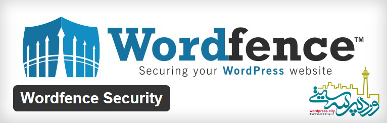 بسته امنیتی قوی در وردپرس با Wordfence Security1