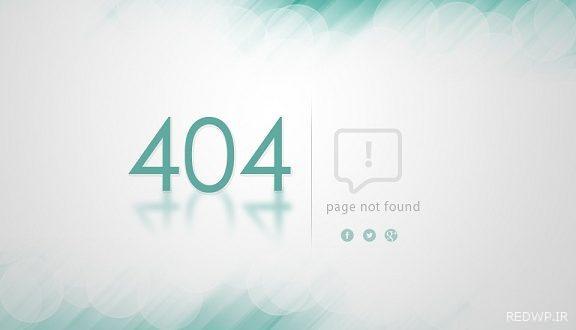 معرفی افزونه 404to301 در وردپرس