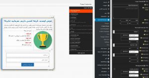 تنظیم پنجره پاپ آپ